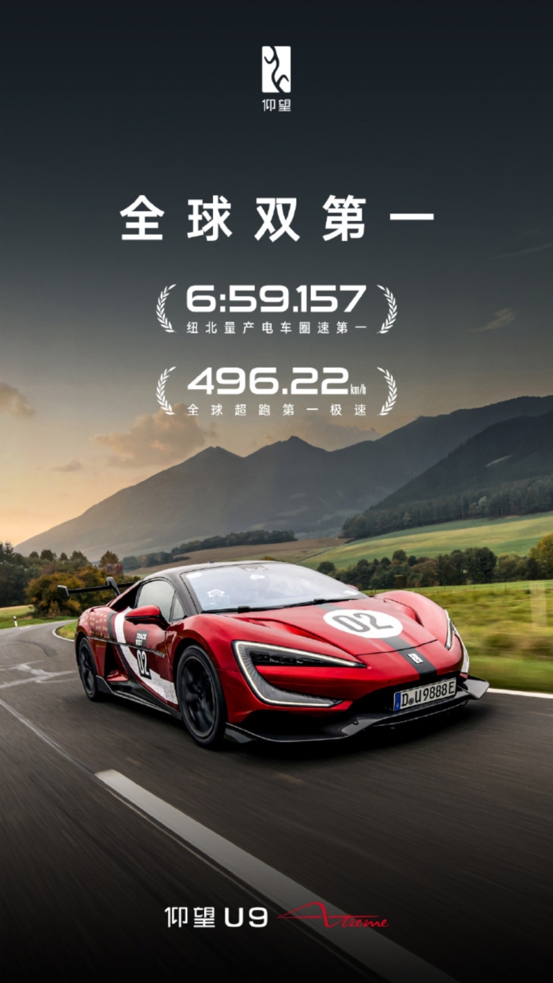 BYD Yangwang U9 Xtreme Sets Record as Fastest Production EV at Nürburgring