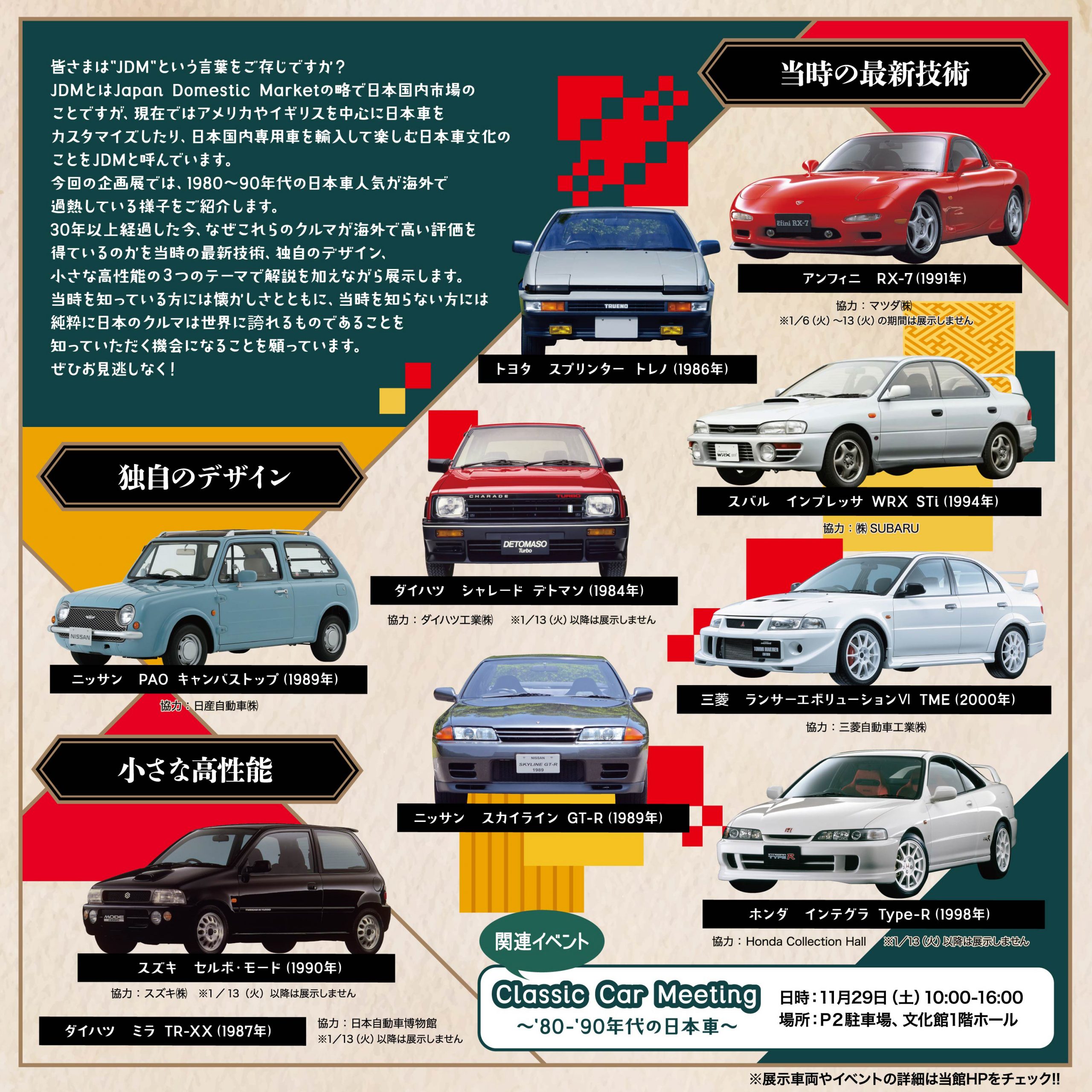 The Timeless Appeal of Japan's Rad Era Cars: Celebrating JDM Culture