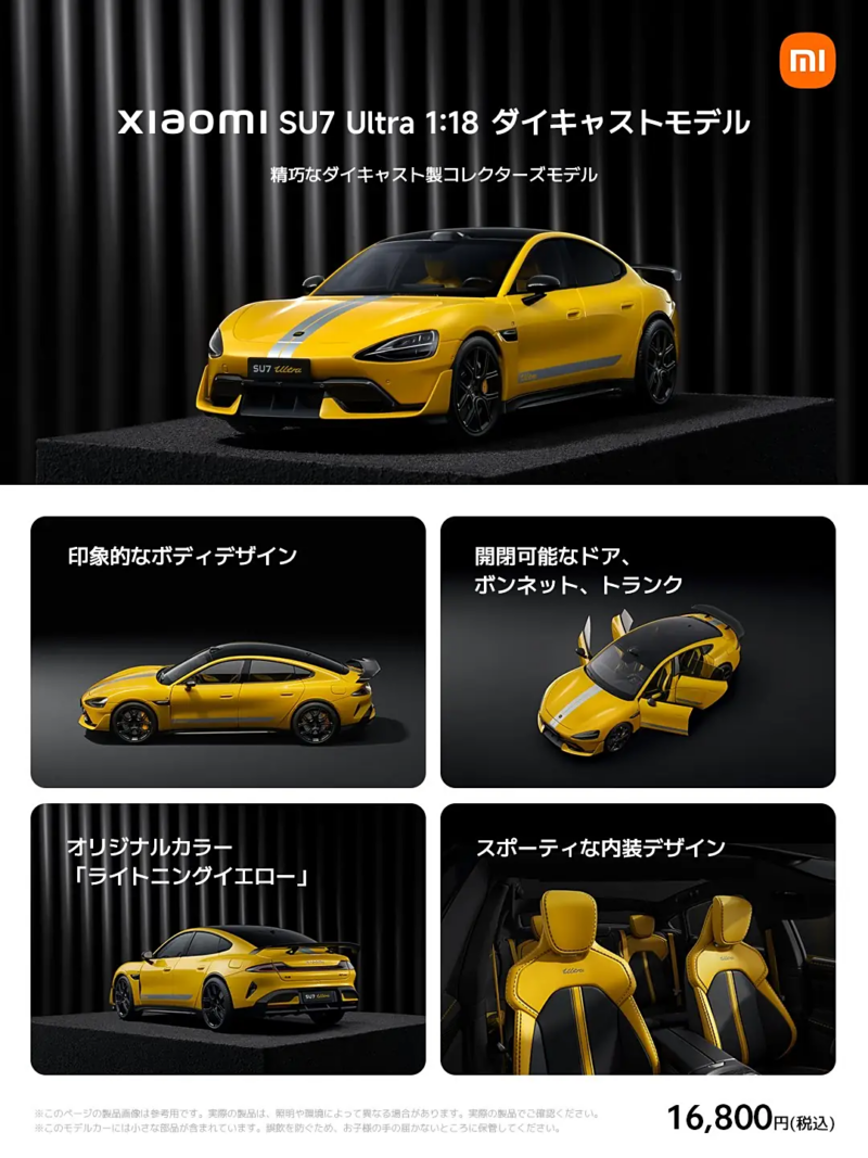 Xiaomi's SU7 Ultra EV Debuts in Japan as Retail Expansion Plans Unfold